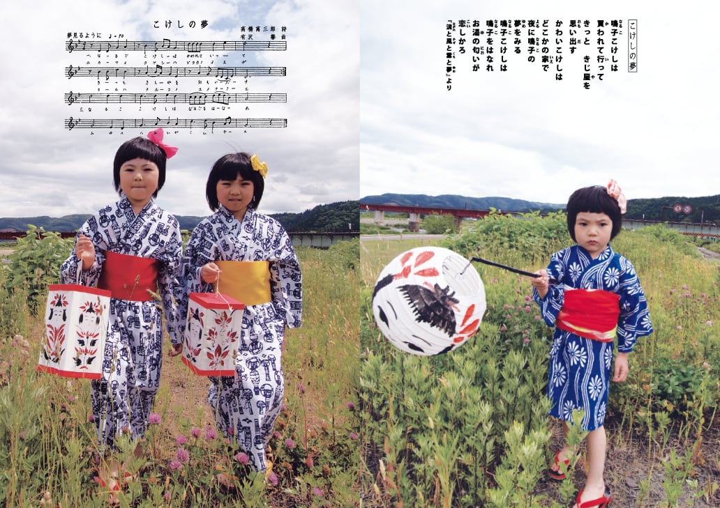 こけし時代 5号 鳴子特集