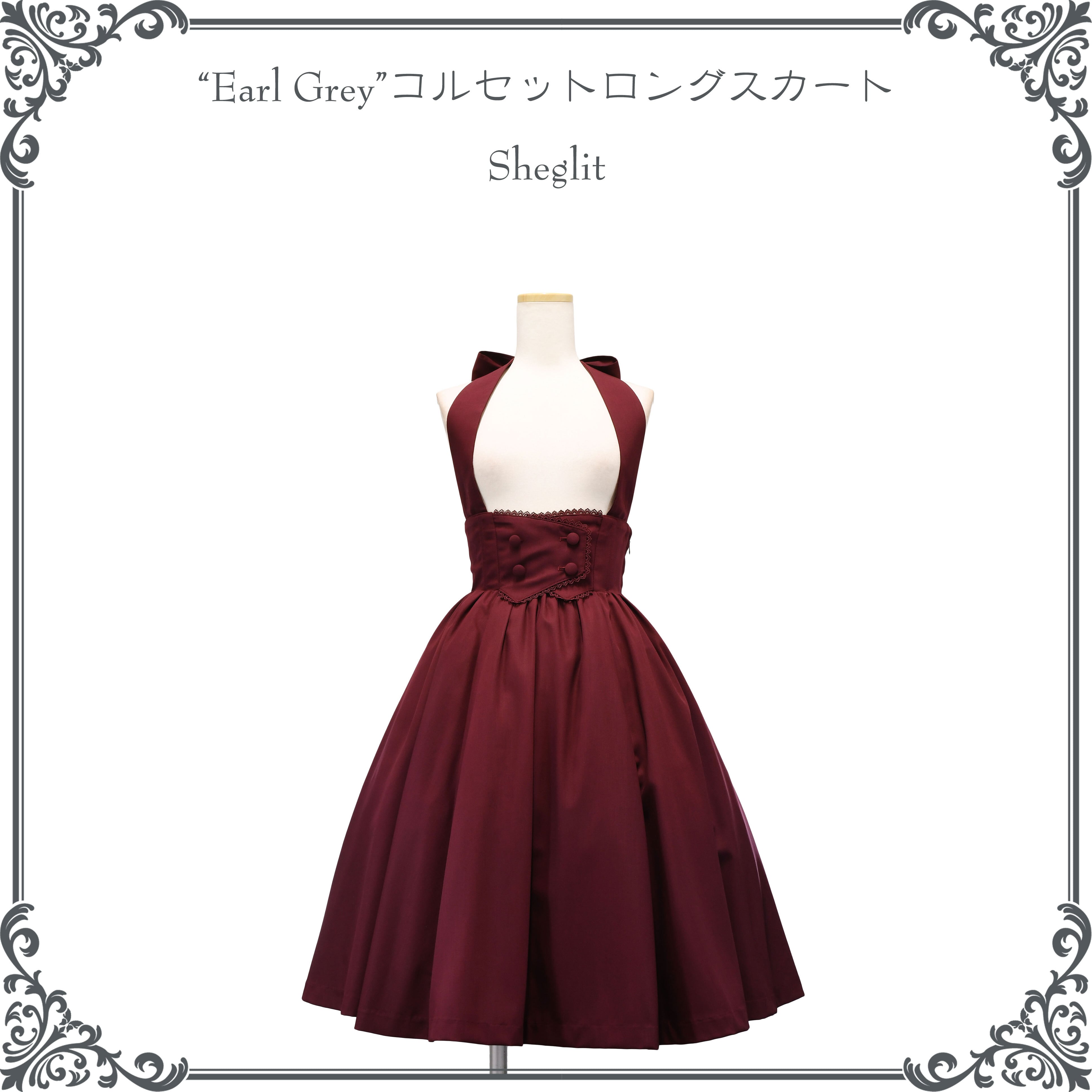 sheglit  Odette\u0026Odile  ロングスカート