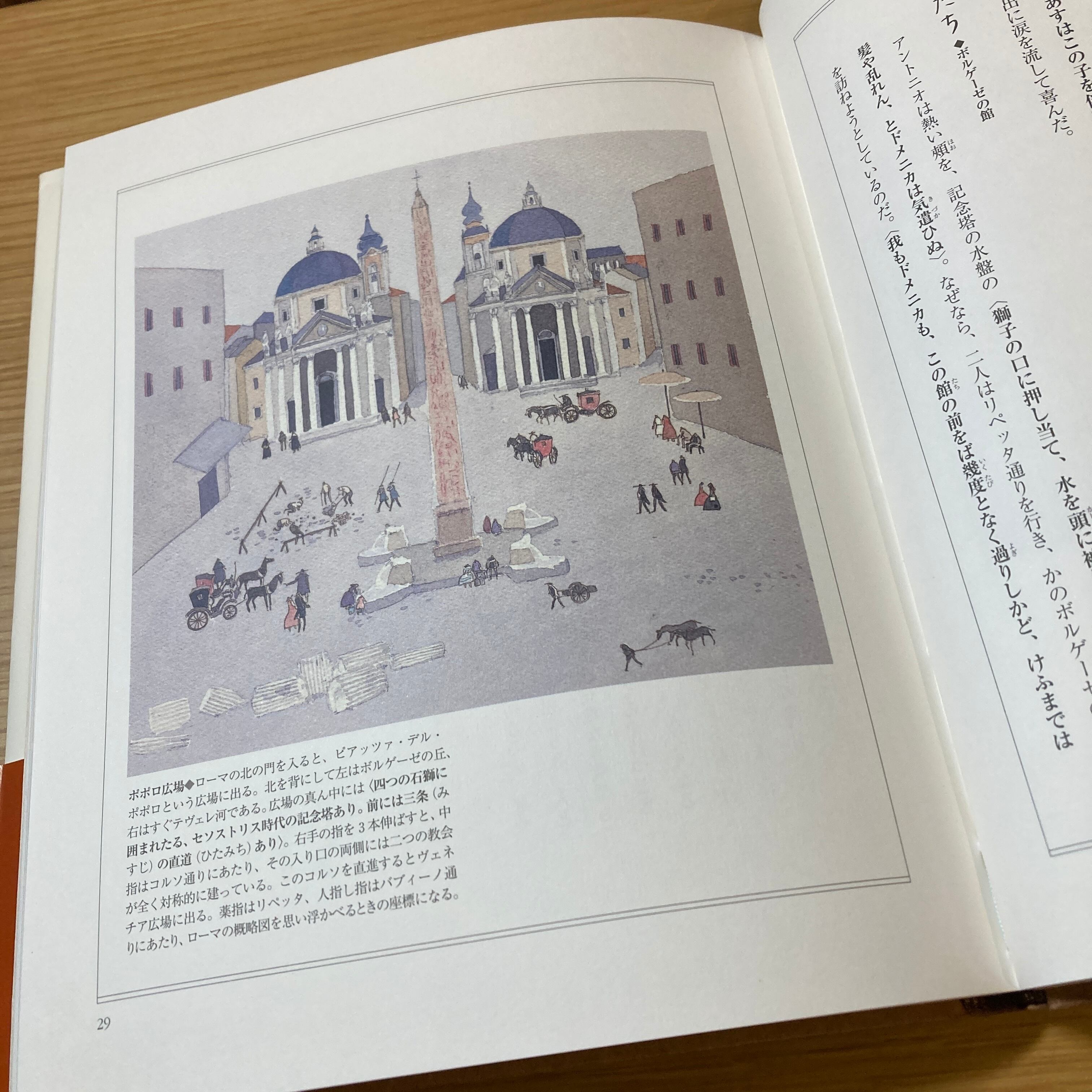 繪本 即興詩人 / 安野光雄 | 百年