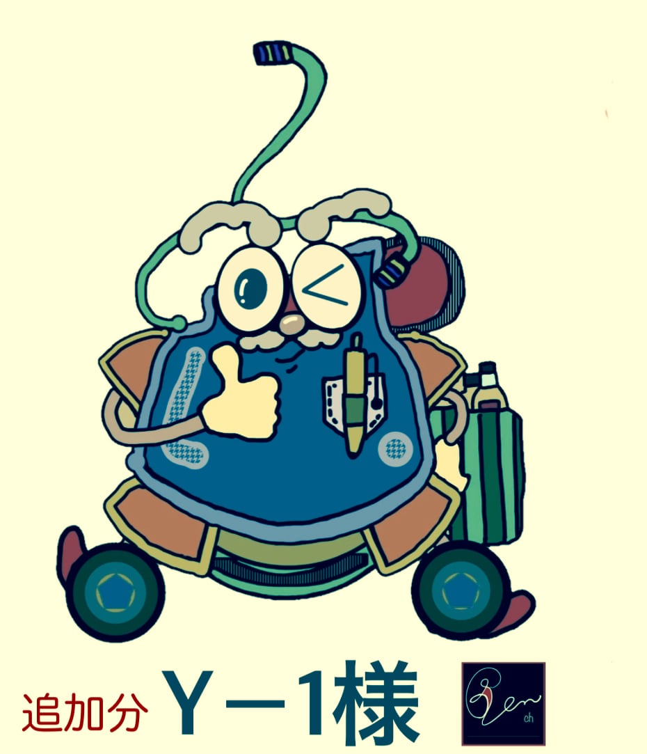 『Yー1』様　専用ページ（追加分）