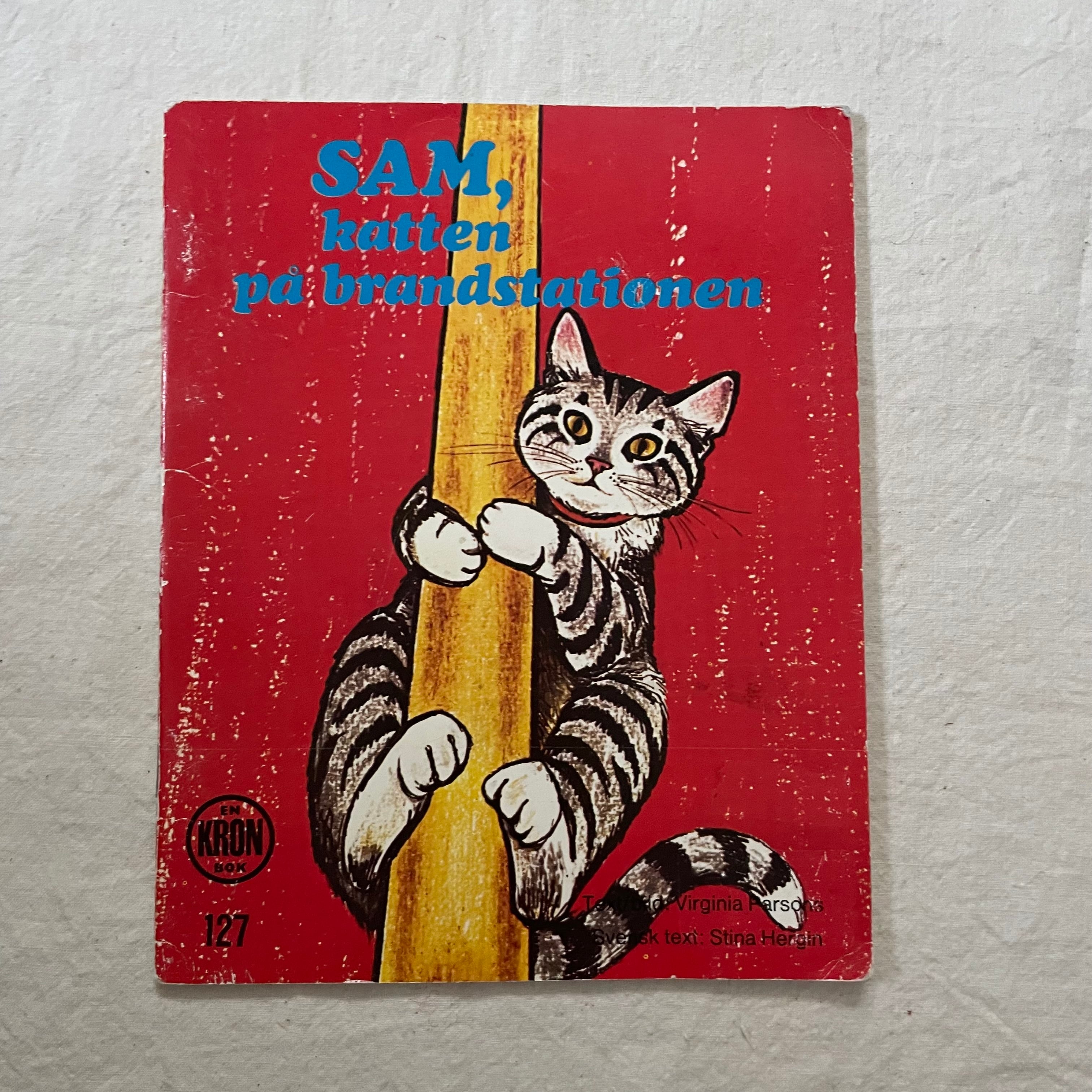 絵本『消防署の猫サム』