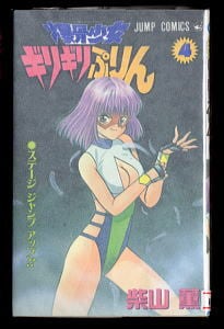 忍者戦隊カクレンジャー(7)」 花のくの一組 広瀬仁美 早瀬めぐみ