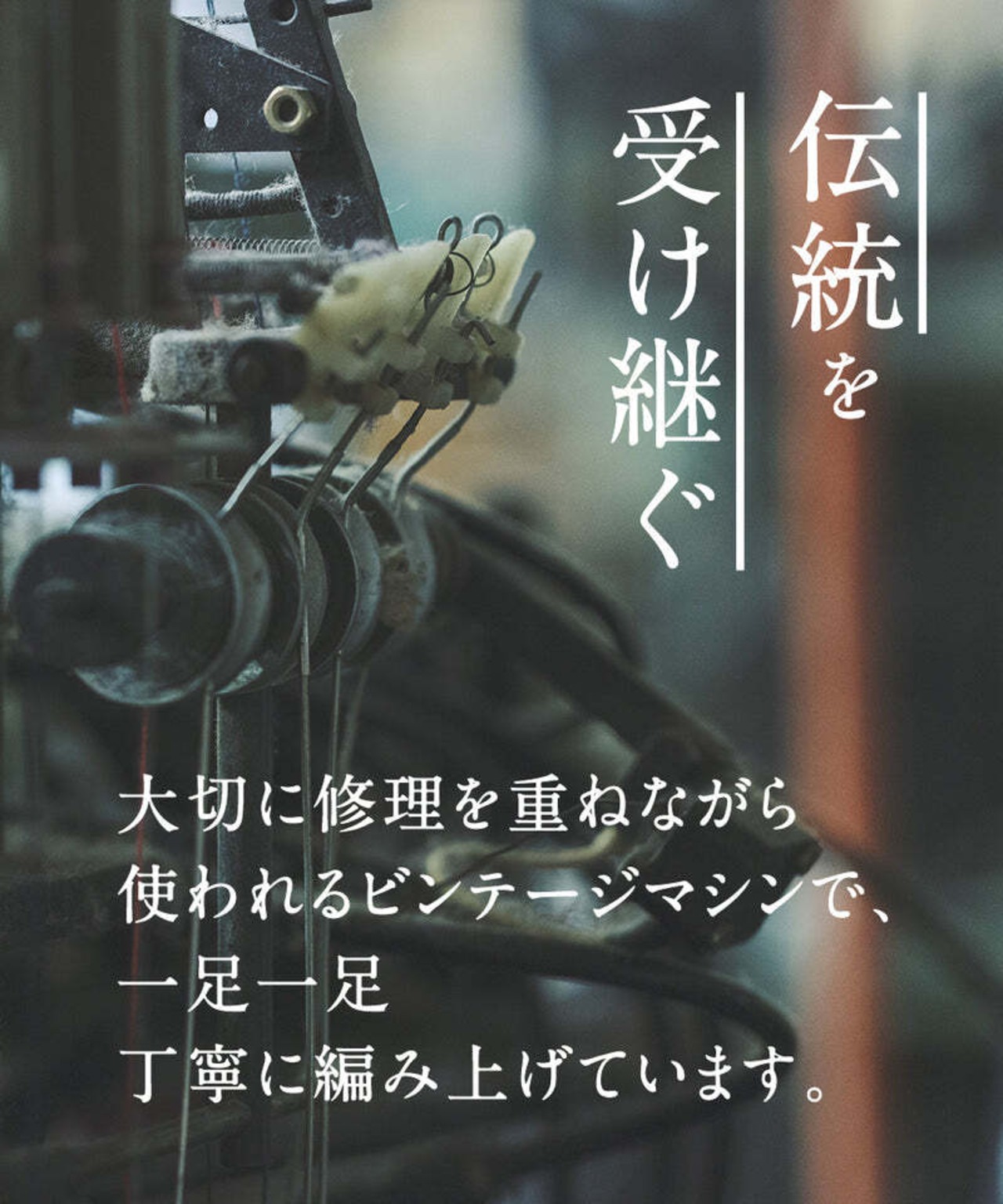 SONNY NOMAD のハーフ切り替えの短い丈の麻の靴下
