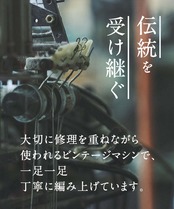 SONNY NOMAD のハーフ切り替えの短い丈の麻の靴下