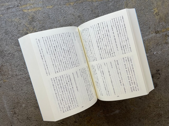 差異と重複 | STANDARD BOOKSTORE