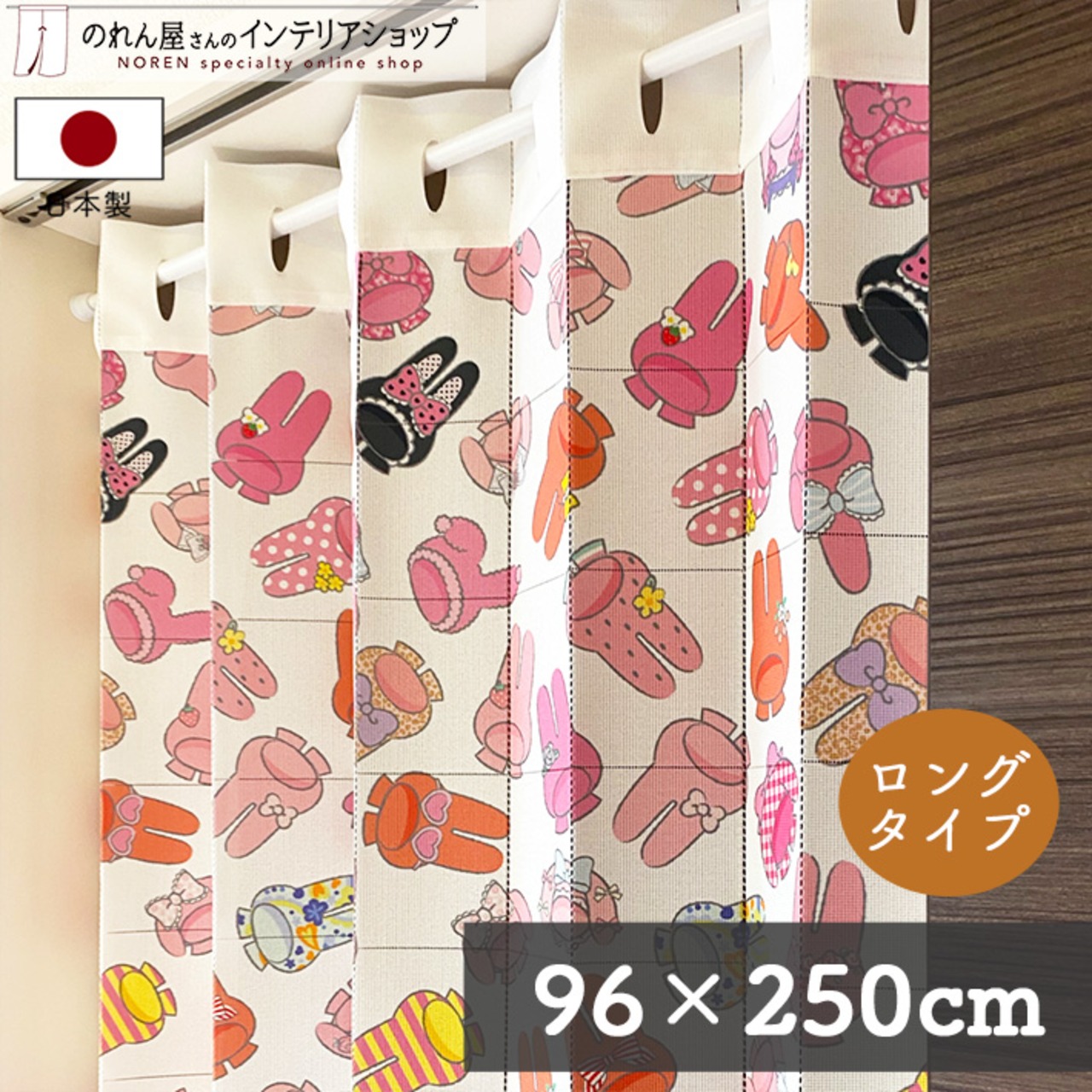 【受注生産】 AD サンリオ マイメロディ ずきんお洗濯 幅96×丈250cm 93618