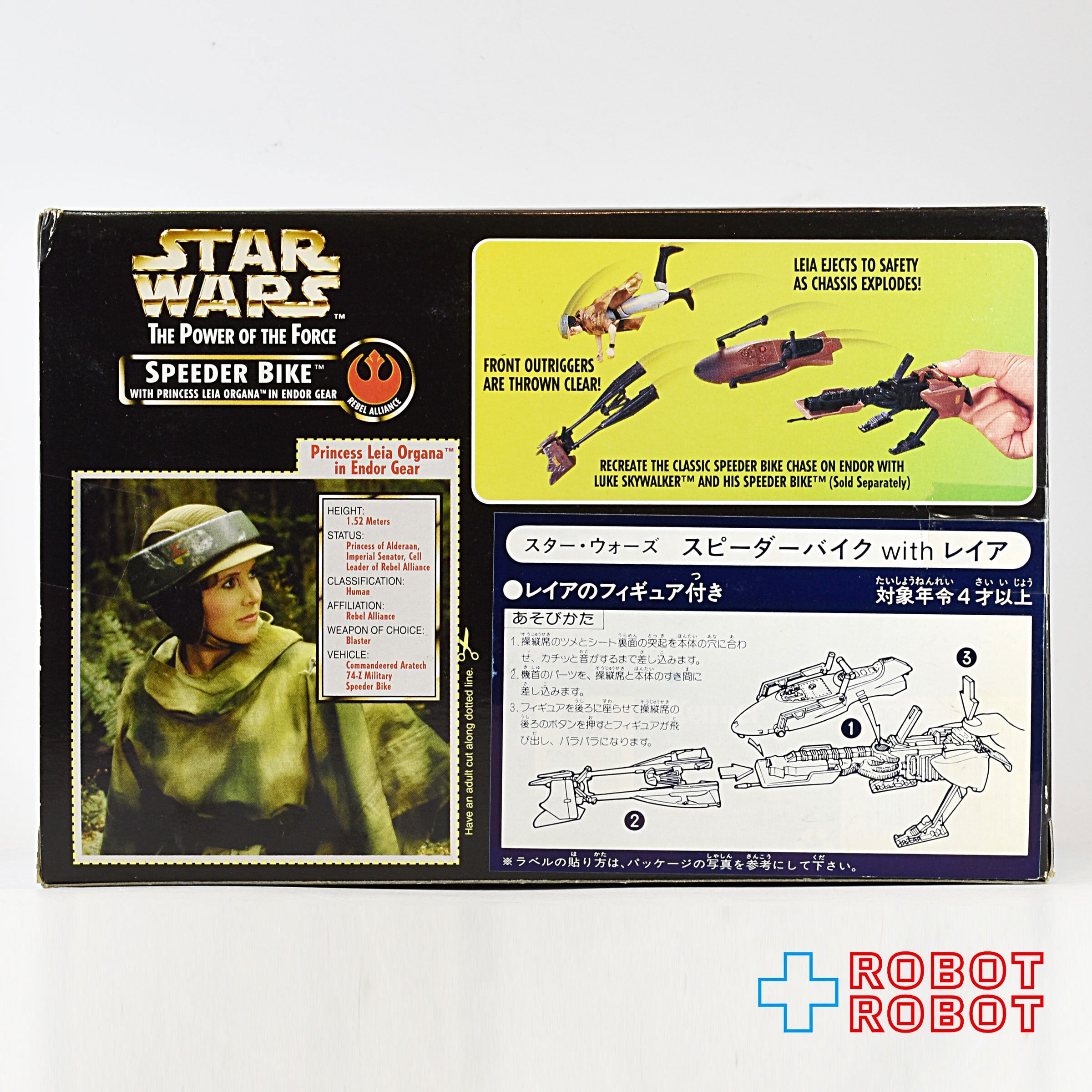 スター・ウォーズ POTF2 スピーダーバイク with レイア エンドア 未