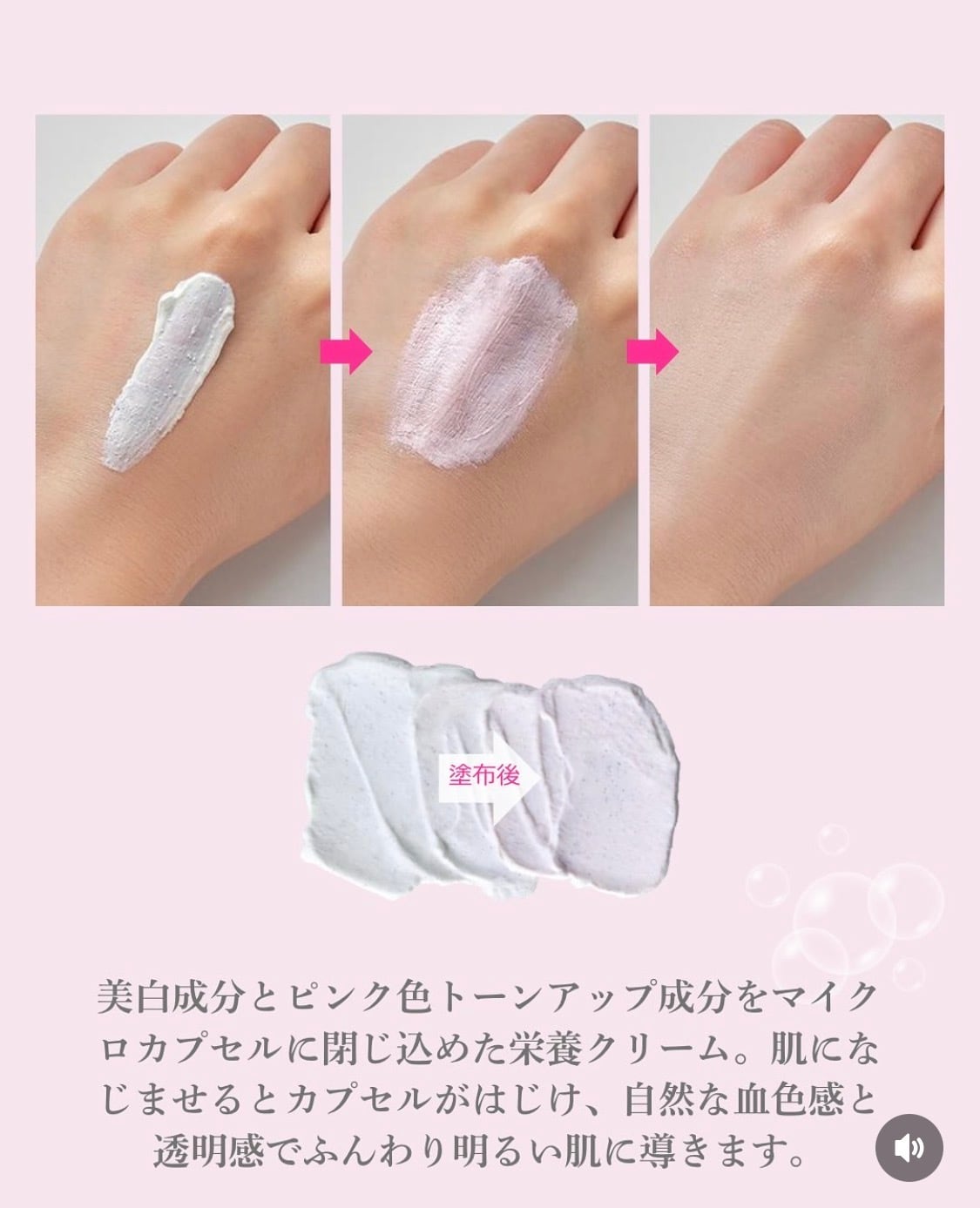 iLLON 】GLOW TONE UP CREAM＋ SPF50+ / PA++++ 40ml | Mahana.72