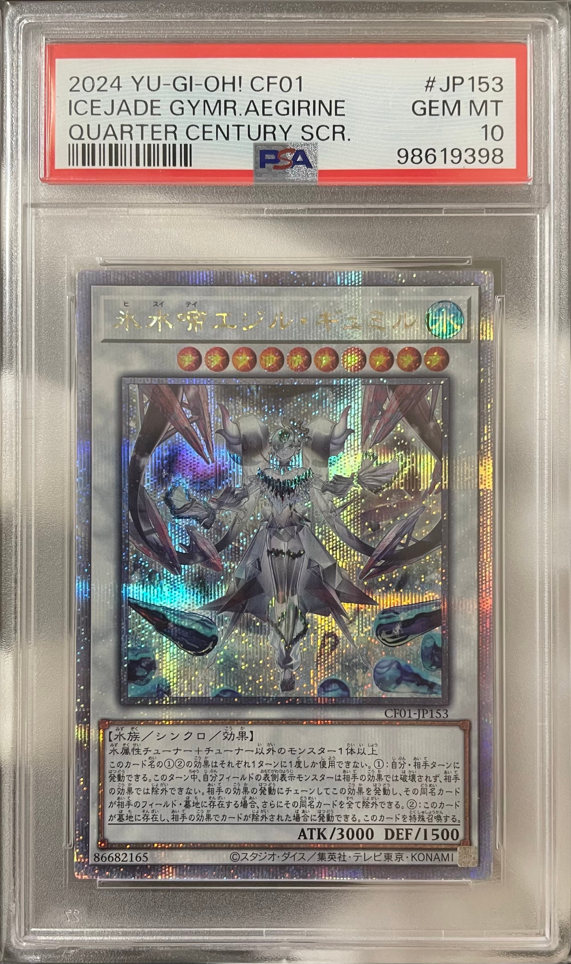 Aランク】ブラック・マジシャン・ガール(PSA10 20thシークレットレア