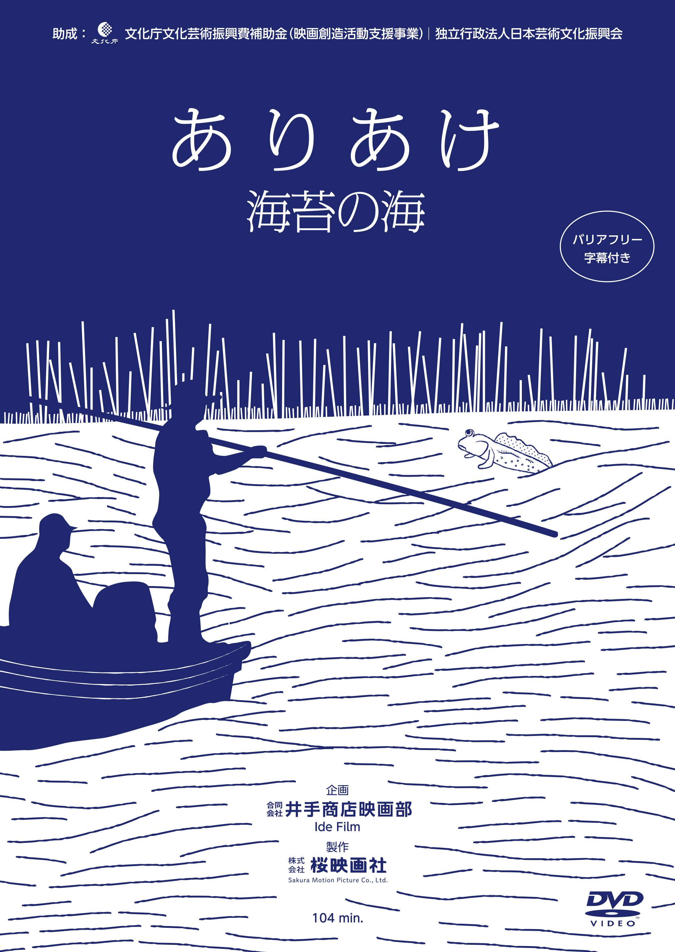 草原の子テングリ デラックス版【DVD】 | 桜映画社 オンラインショップ