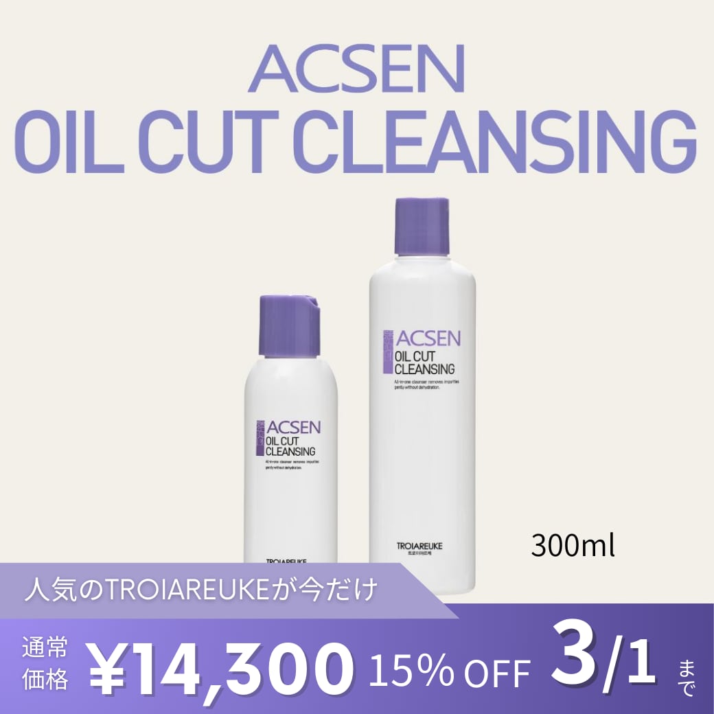 TROIAREUKE】ACSEN オイルカットクレンジング 300ml | BEAUTE SHOP