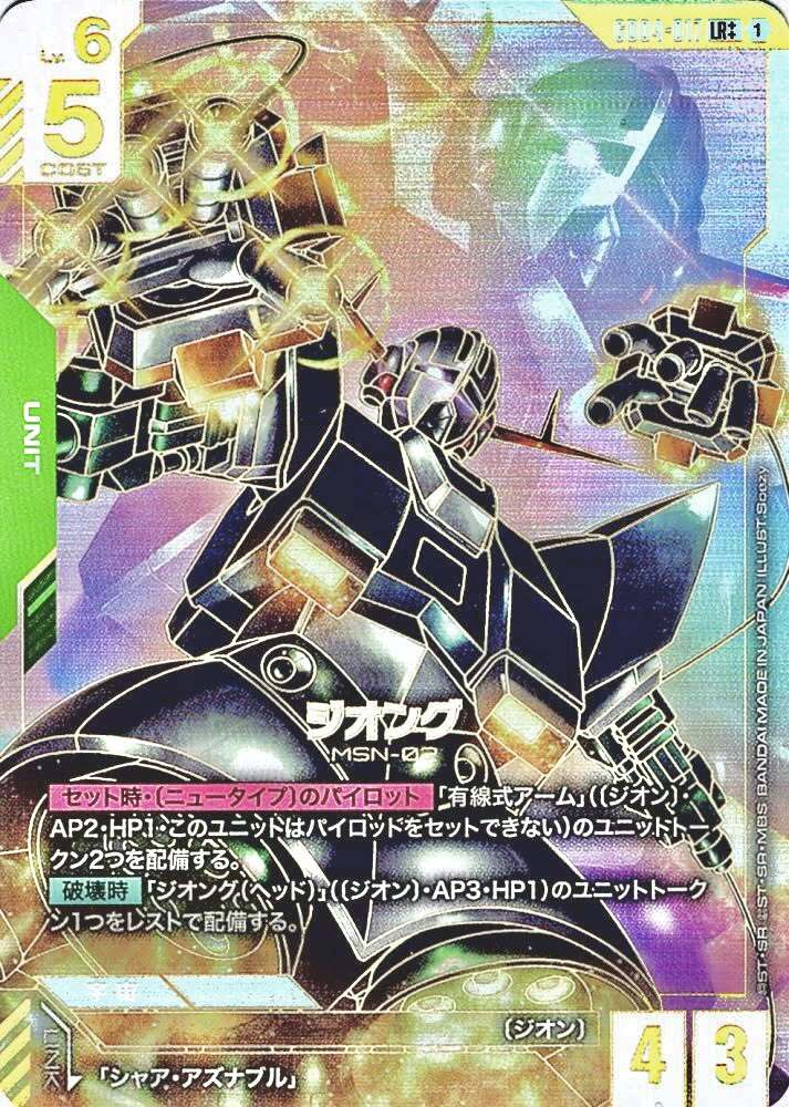 パ*橋様 ガンダムカード 大量まとめ売り 500枚以上 LRやパラレル有り ガンダムカード︎ ❖ Phantom ORIPA ❖ | 町のオリパ屋さん