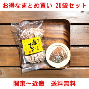 【お得なまとめ買い】扇せんべい 12枚入り × 20袋【関東～関西送料無料】
