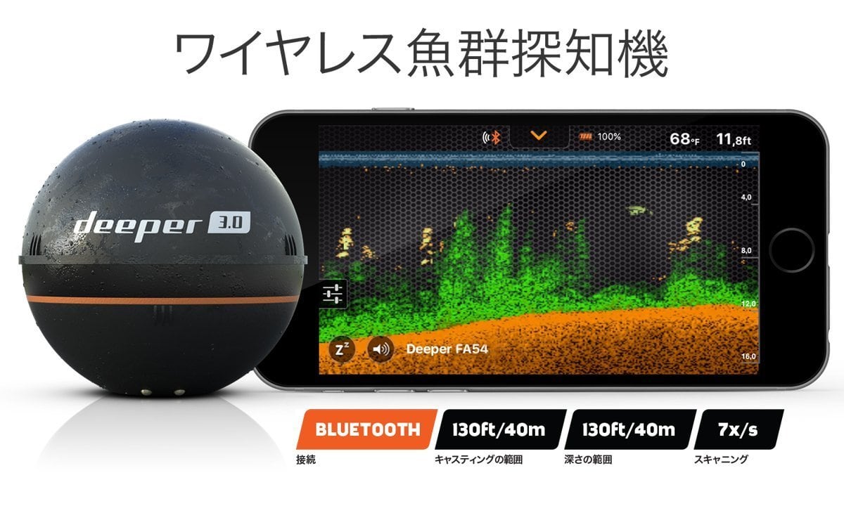 Deeper 3.0 ワイヤレススマート魚群探知機(Bluetooth) Wireless