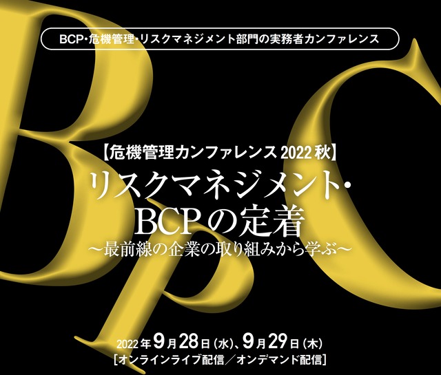 危機マネジメント 危機管理とBCPの専門メディア リスク対策.com (@Risk_Taisaku) / X
