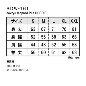 davryu leopard Pile HOODIE ホワイト davryu leopard Pile HOODIE [ブラック] | adamth