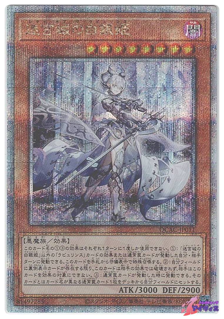 星読みの魔術師−ホロスコープ・マジシャン(オーバーフレーム