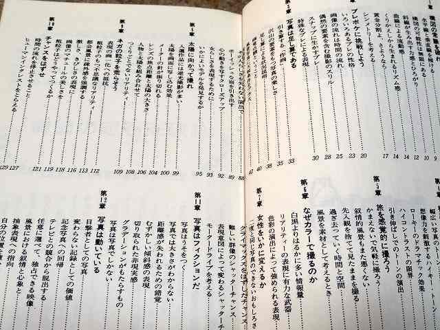 NOWな写真術12章 / 児島昭雄 | 古本 ビオウ堂