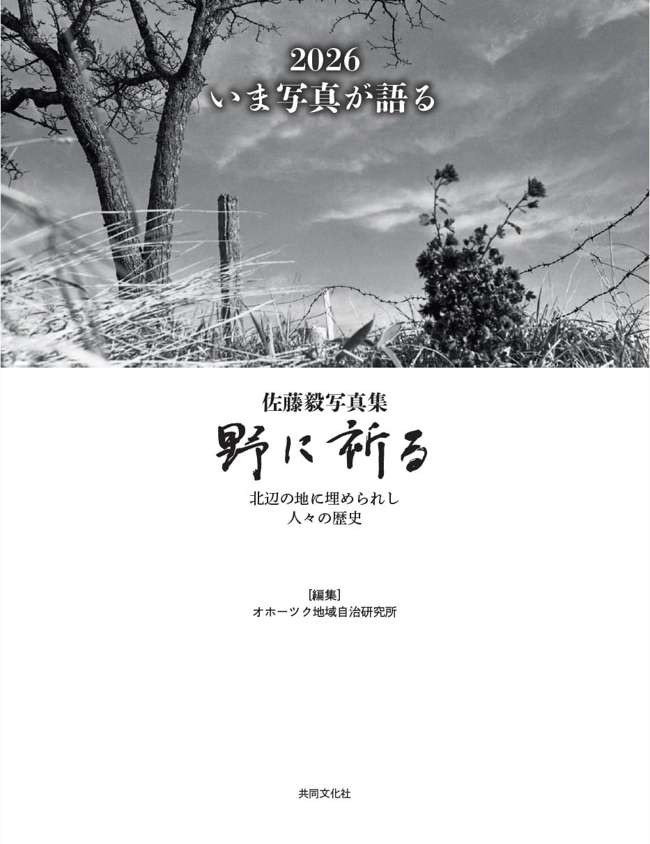 株式会社 共同文化社