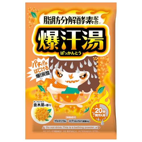 よもぎ入浴剤「yomogi herbs ＆ salt spa」 | PAY ID