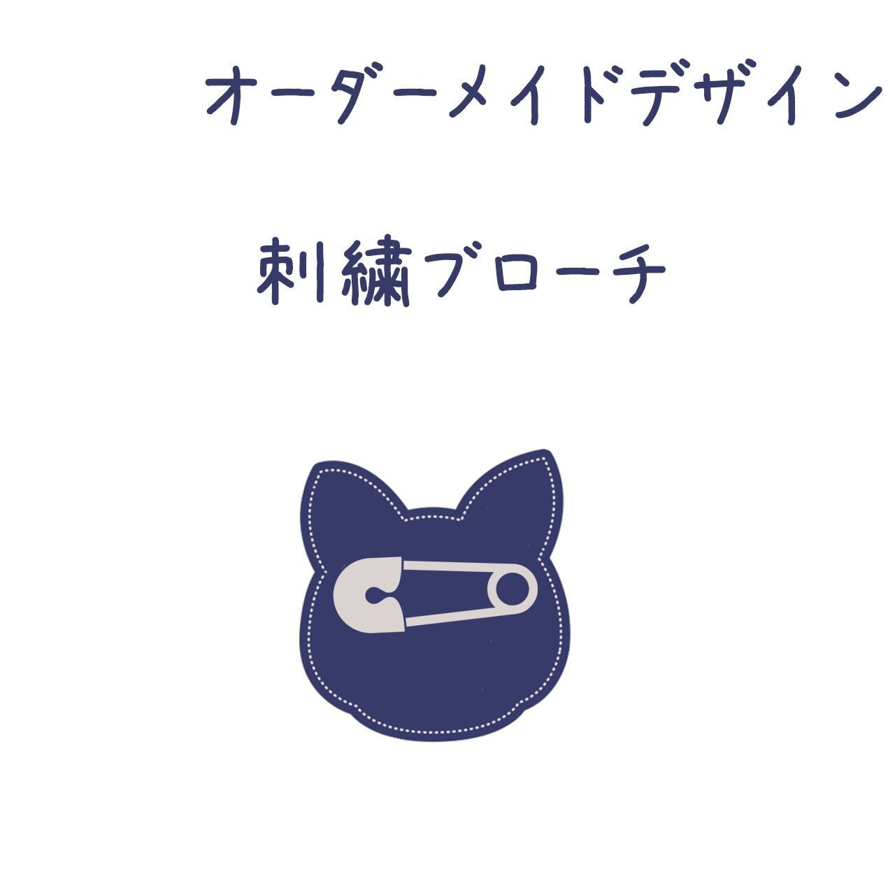 WOZAWAYA|うちの子刺しゅう・オーダーメイド WOZAWAYA|うちの子刺しゅう・オーダーメイド