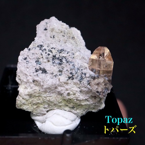トパーズ  母岩付き TZ419 原石  鉱物　パワーストーン　天然石