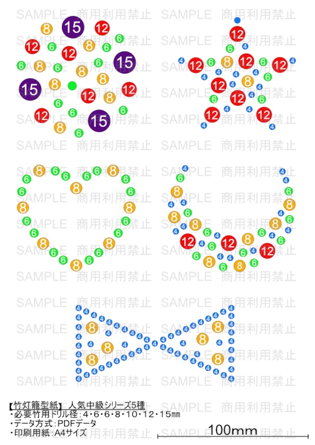 【竹灯籠型紙】 人気中級5種