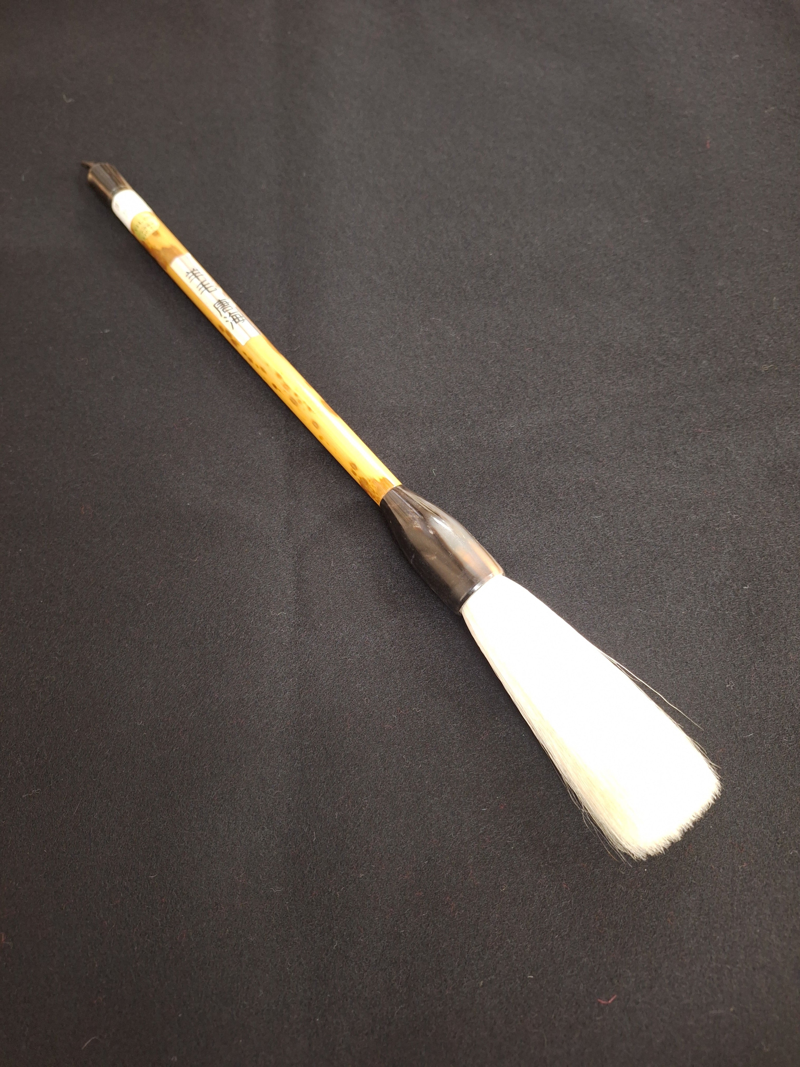 0628-058 四号 ミンク 有衣野　慶花堂　筆　他7本セット　【※高額商品のため、カウンター内にて保管しております。お探しの方はスタッフまでお声がけください。】 大筆 | 書道用品 慶花堂