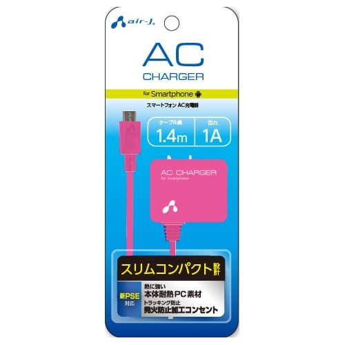 エアージェイ AC充電器for スマートフォン PK AKJ-71PK【6】