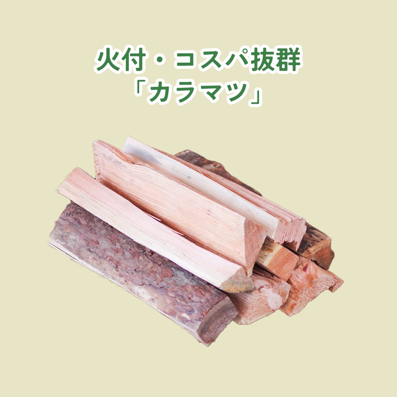 薪(焚きつけ用) 焚き付け薪セット 杉 21～24cm 約20kg 奈良県産材 乾燥材 カンナくず