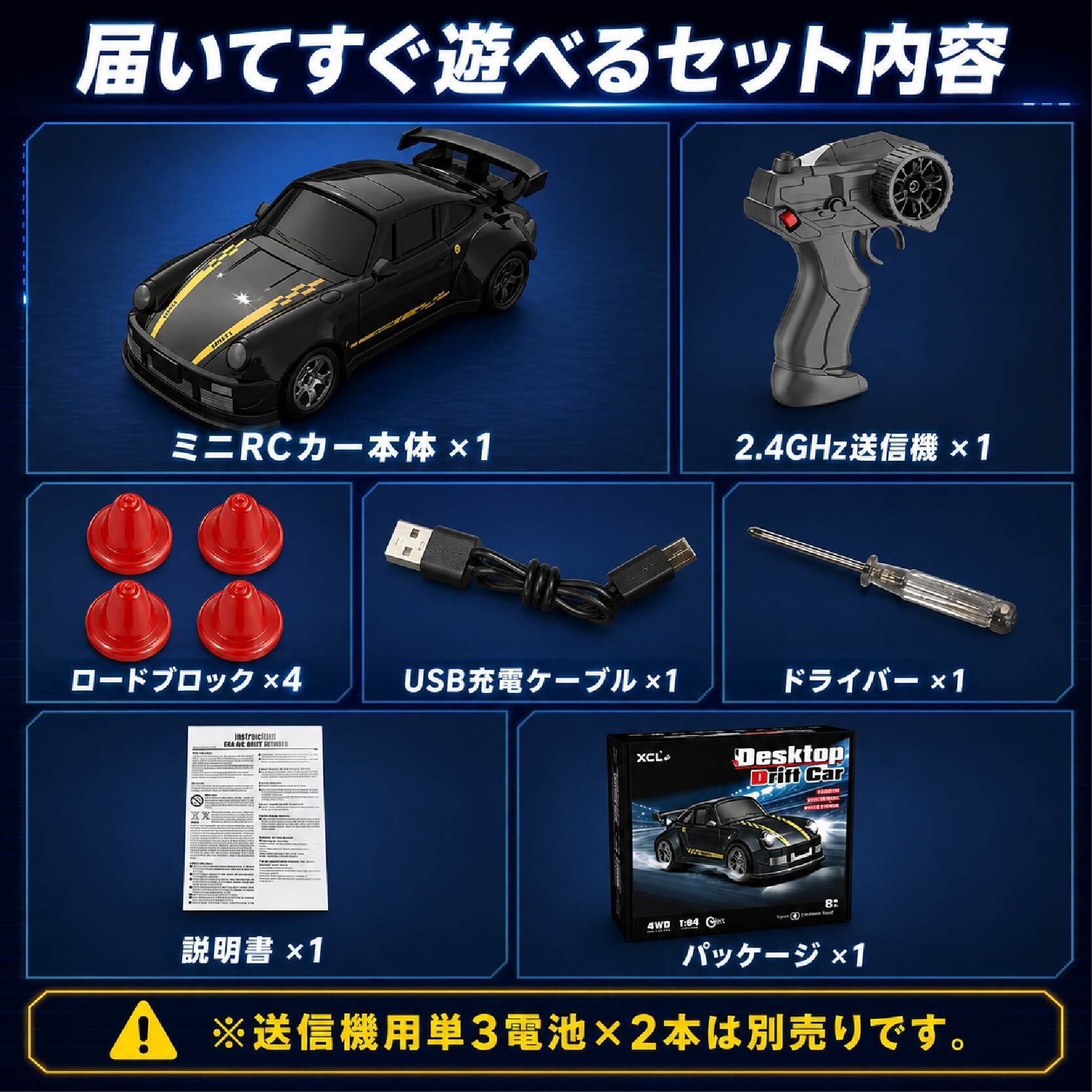 JY 611 . ミニドリフトRCカー ラジコンカー 小型 ミニRCカー 1/64