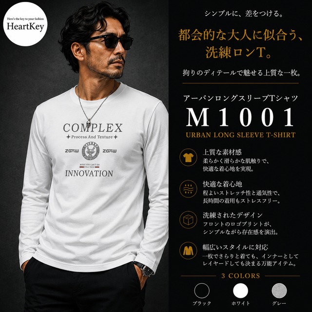 アーバンロングスリーブTシャツ（3color） M1001