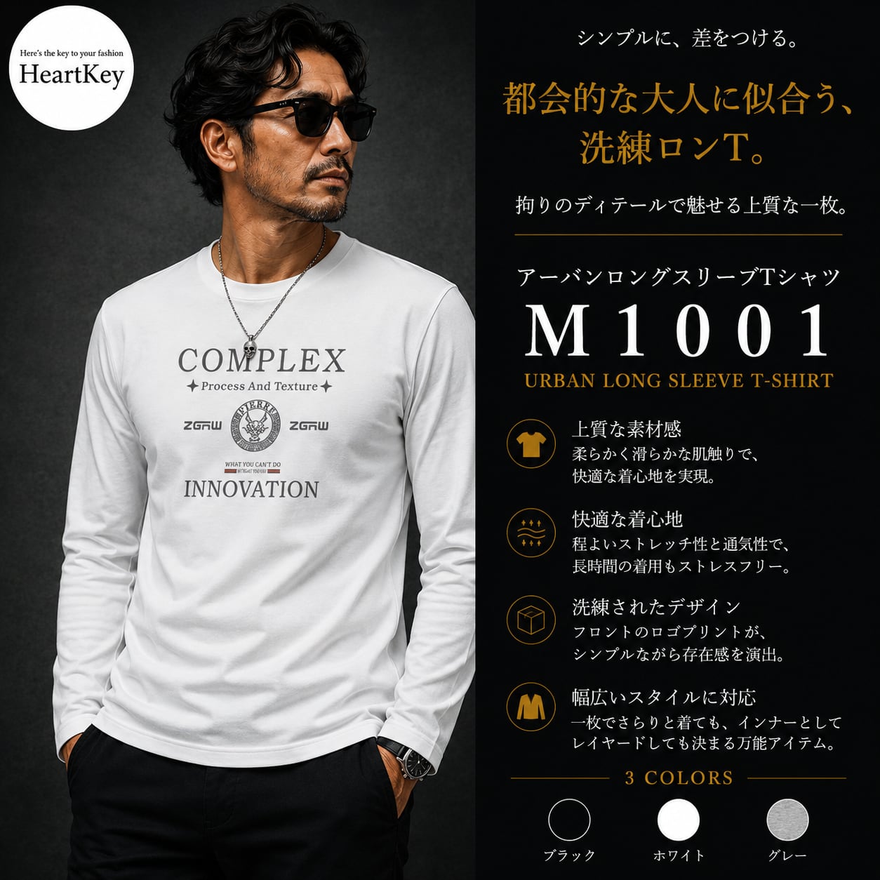 アーバンロングスリーブTシャツ(3color) M1001