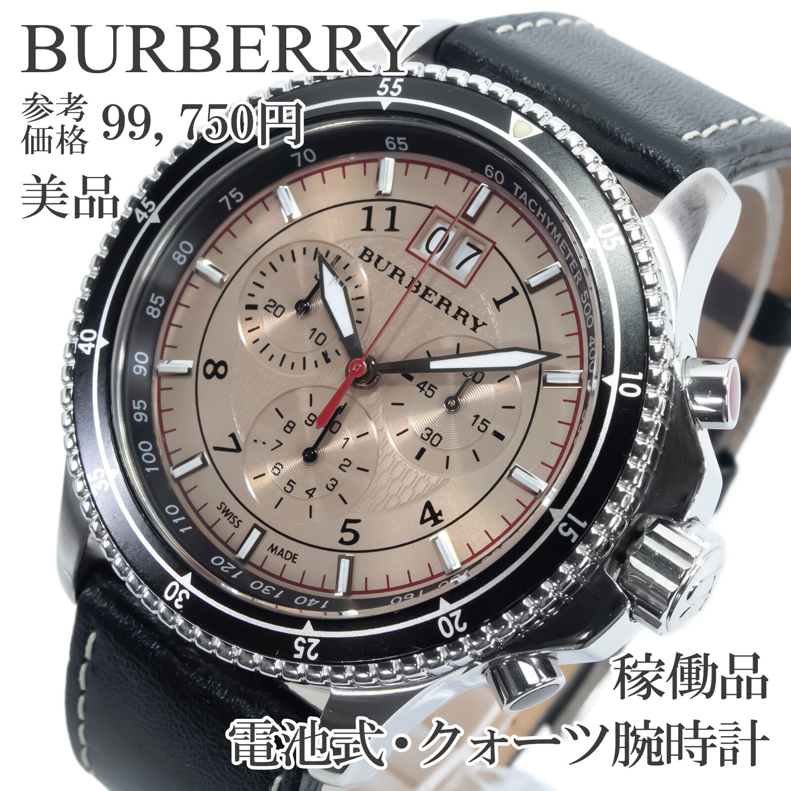 稼働品 美品 送料無料 バーバリー 腕時計 クォーツ メンズ エンデュランス BU7600 ピンクベージュ クロノグラフ ビッグデイト 綺麗 Q404