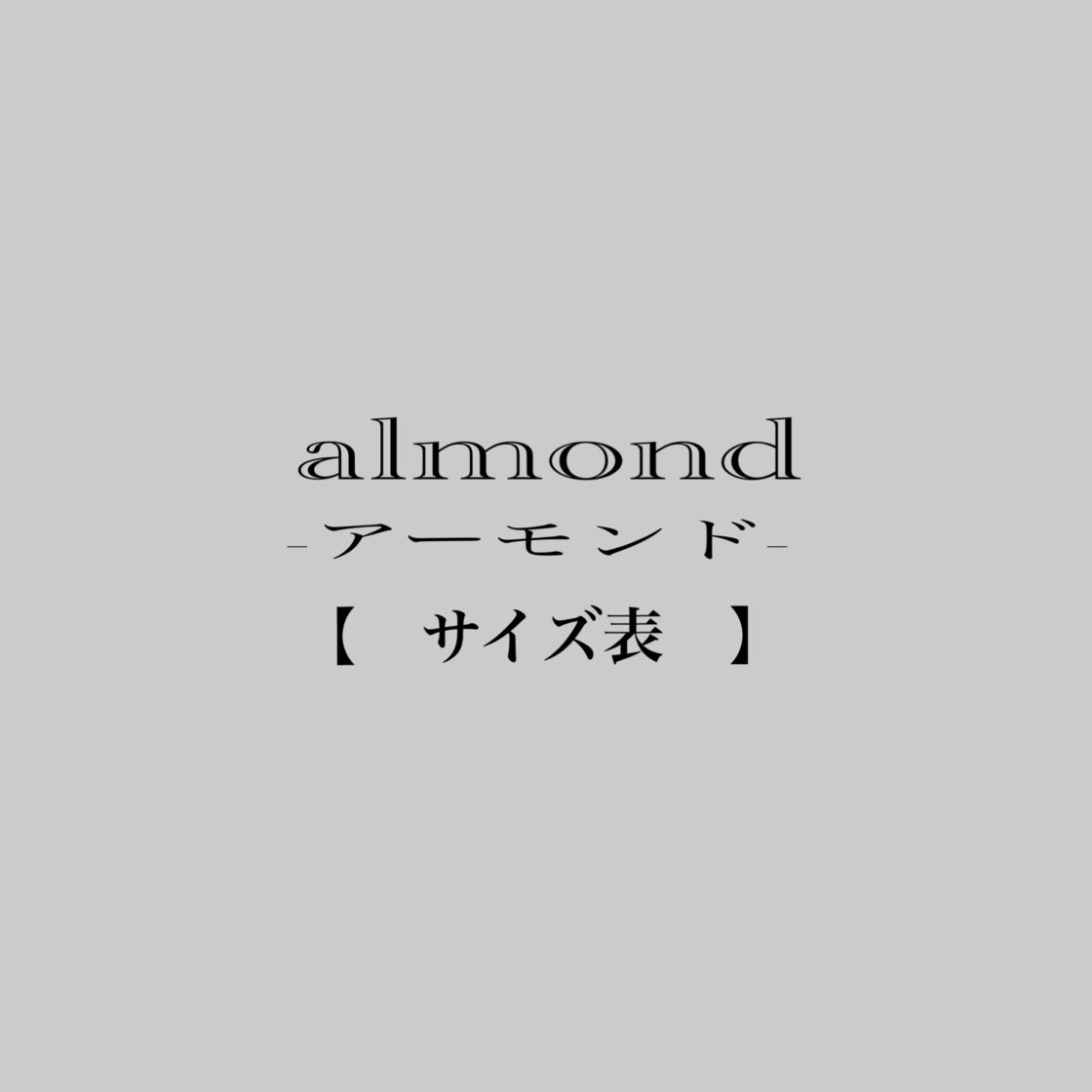 SIZECHART【アーモンド】サイズ確認用 | Pay ID