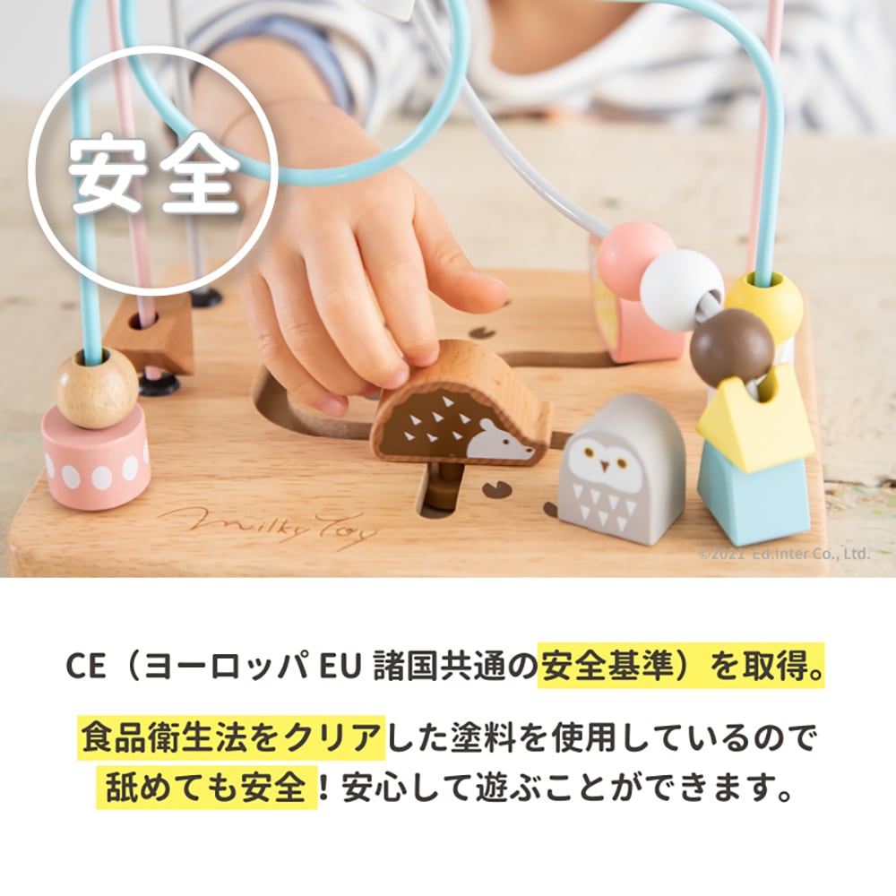 木のおもちゃ 赤ちゃん 1歳 ルーピング アニマルマーチ 知育玩具 木製