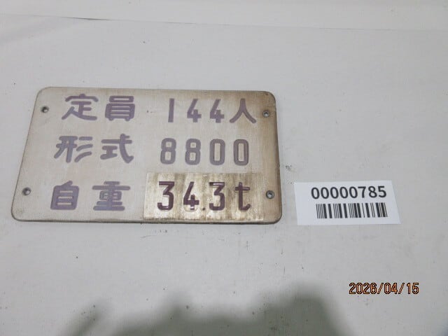 半蔵門線8000系 定員・形式・自重銘板 10枚セット【784】 | メトロの