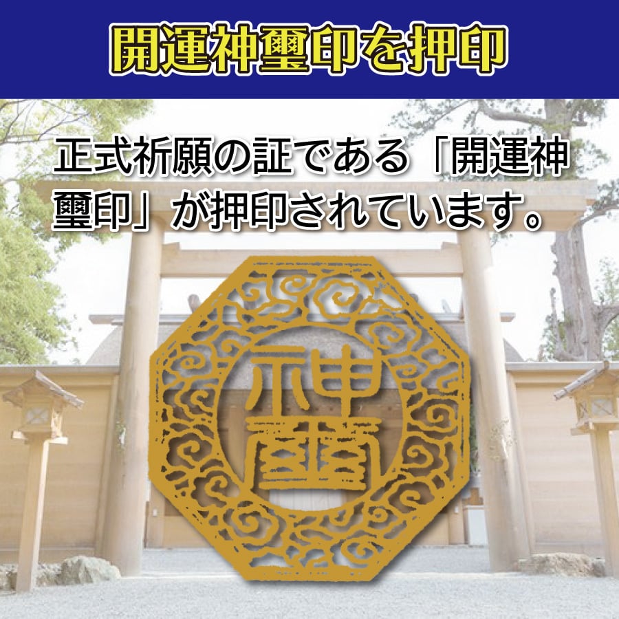 金運 龍体文字】金運がアップする奇跡のお守り「龍体文字・金運招来