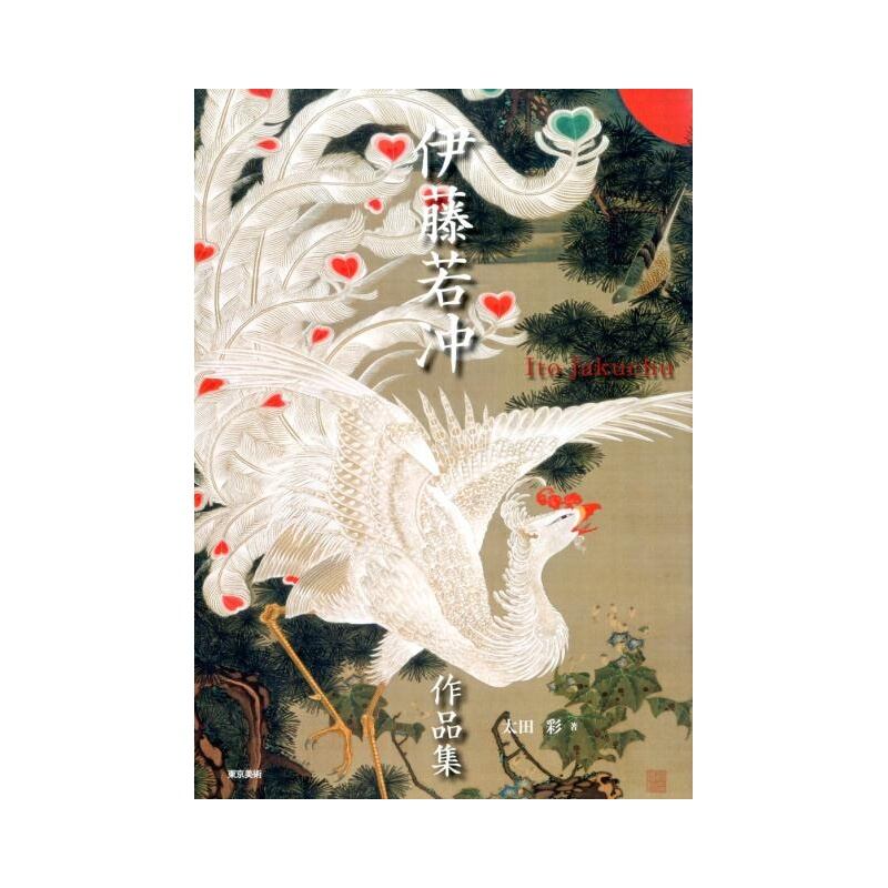 伊藤若冲作品集 | PAY ID