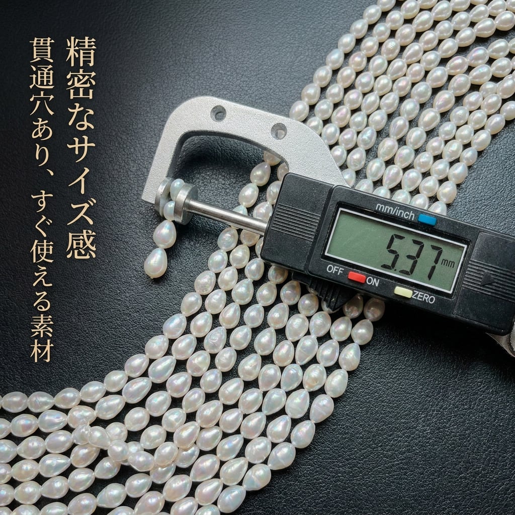 【ぷっくり可愛いドロップ型】清潔感あふれる白の輝き!アレンジ自在な淡水パール(約6x5.5mm/39cm) | P0069