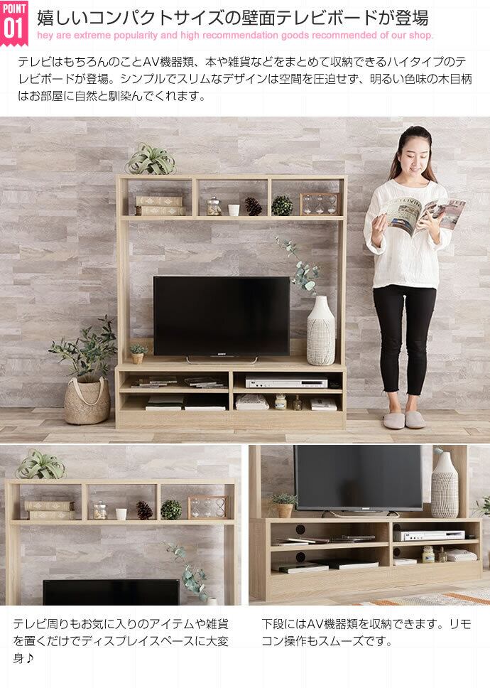 新品・送料無料】【幅120cm】 乗せ Ralme コンパクト壁面テレビボード