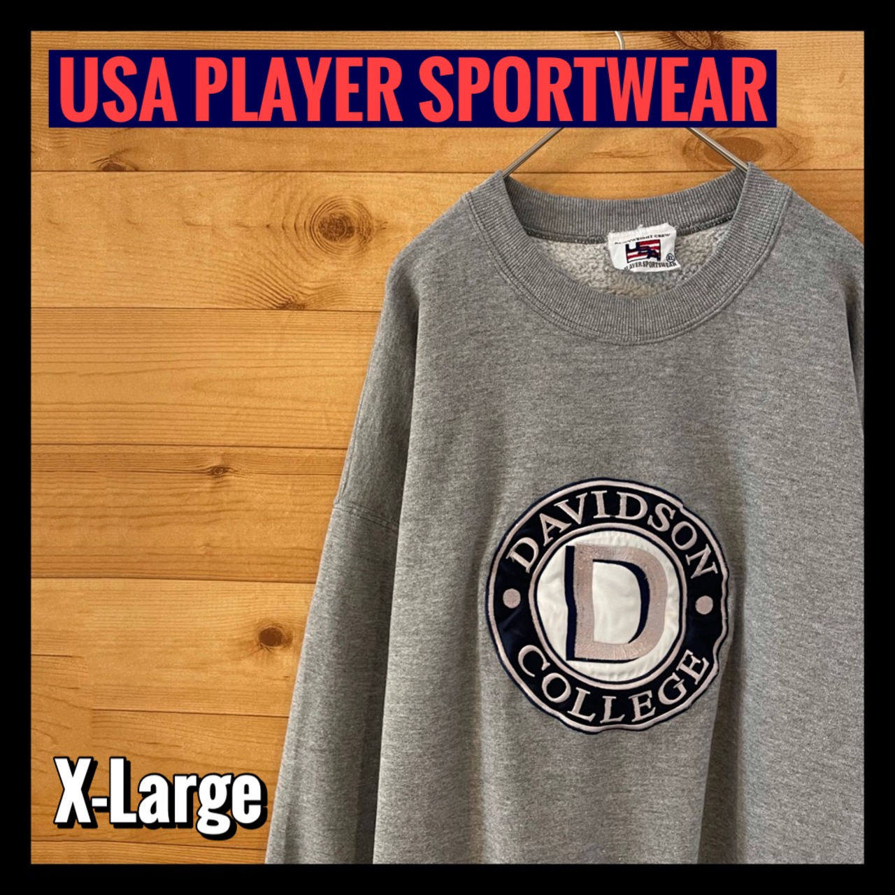 【USA PLAYER SPORTWEAR】カレッジ 刺繍ロゴ デイビッドソン大学 スウェット トレーナー XL アメリカ古着