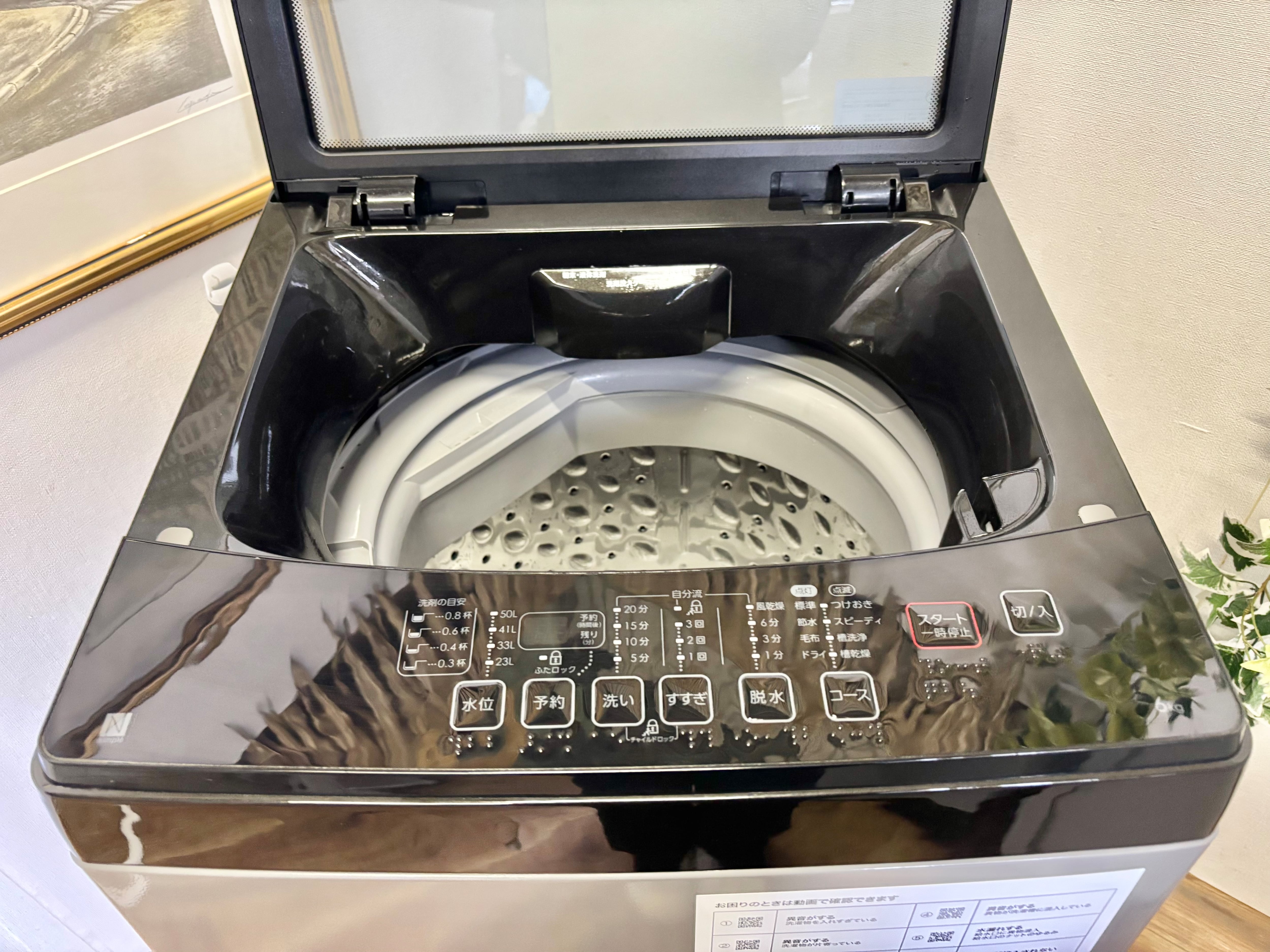 2022年製 6.0kg ニトリ 洗濯機 | 【オンラインショップ】ハラダ
