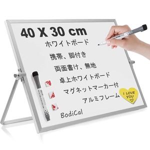 【在庫のみ】ホワイトボード 自立式 卓上 マグネットボード アルミフレーム掲示板 両面書け 無地 小型 デスク自立 ホワイトボード 壁掛け 回転式 (幅40×高さ30cm)