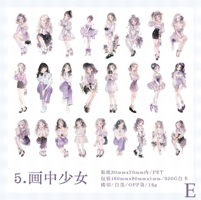 少女漫画風な女の子たちのPETシールセット　25種50枚入り　成长印记（Growth mark）シリーズ[MU-4s]