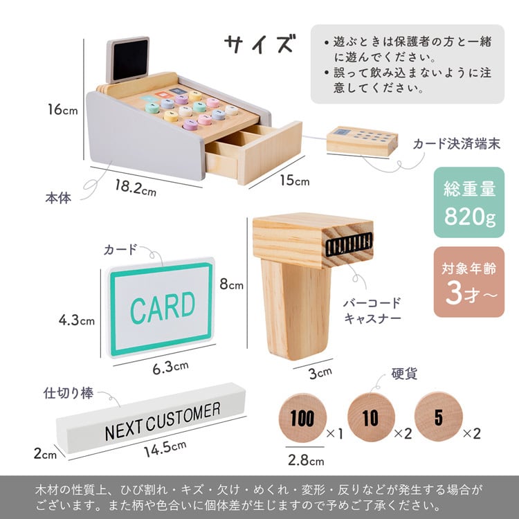 木製レジスター | MRG JAPAN Direct