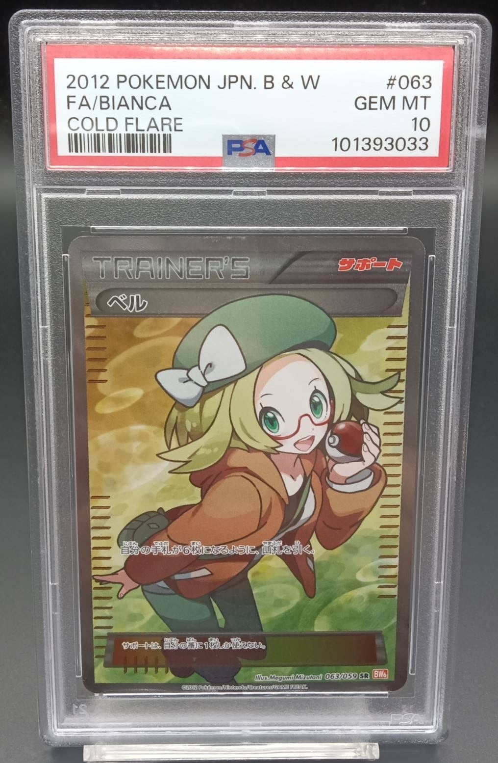 PSA10 ウッウ【P】{226/S-P} [S-P] | ワンピース・ポケモンカード