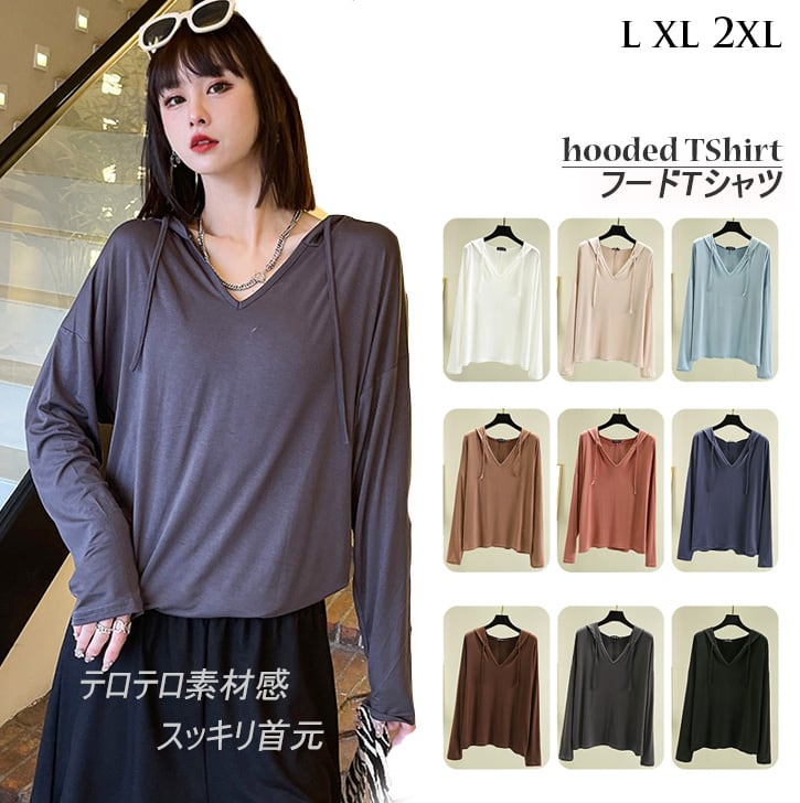 2022新作 レディース フード付き カットソー Vネック トップス ベーシック