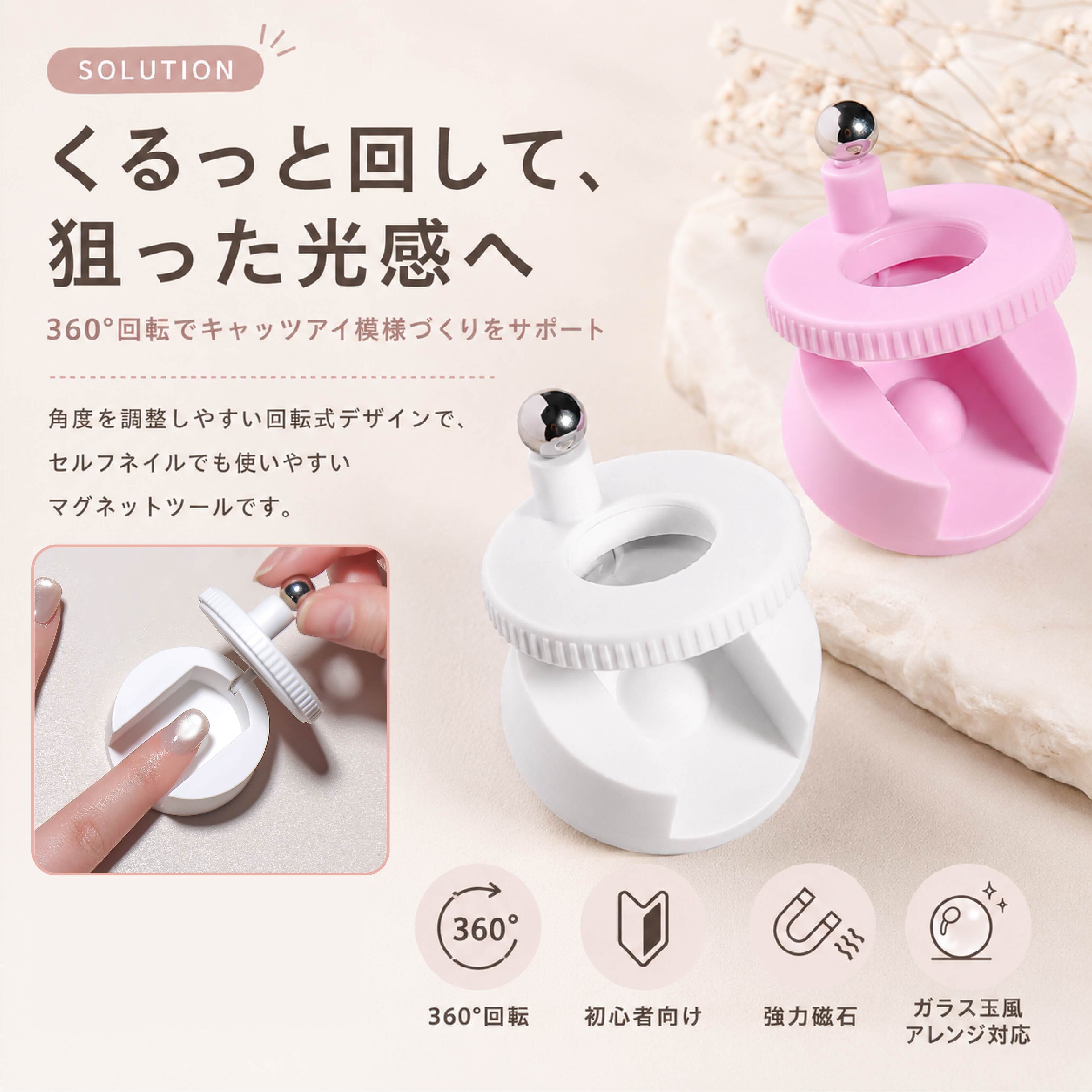HY 807 . キャッツアイネイル用 回転式マグネットツール ネイル磁石