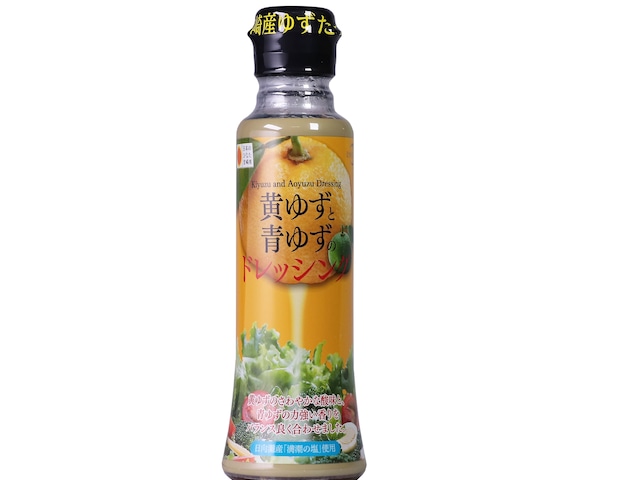 黄ゆずと青ゆずのドレッシング１７０ｍｌ